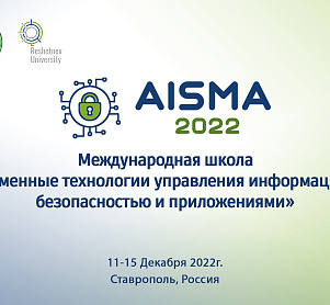 AISMA-2022